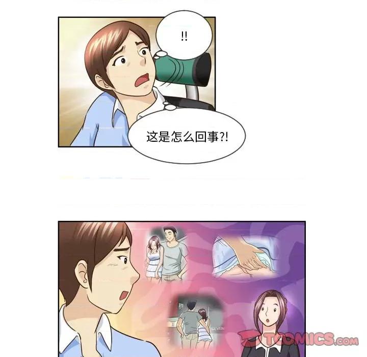 外包女设计师 外包女设计师-第 13 话 第23页