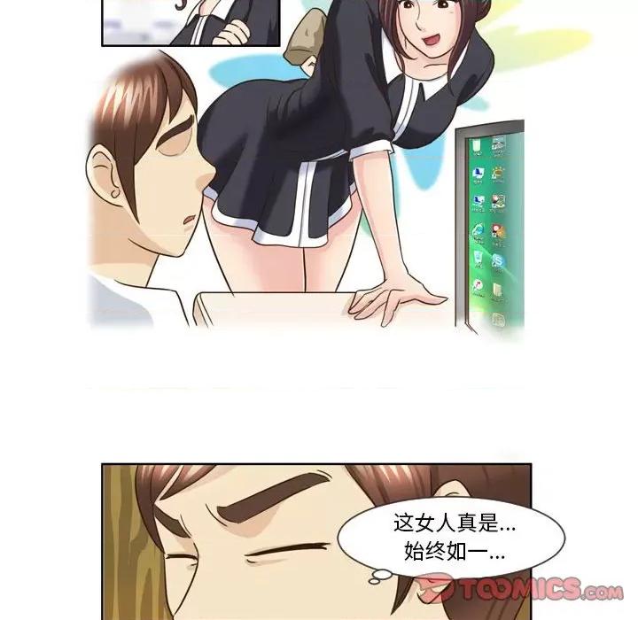 外包女设计师 外包女设计师-第 13 话 第26页