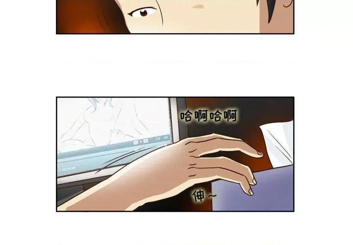 外包女设计师 外包女设计师-第 14 话 第2页