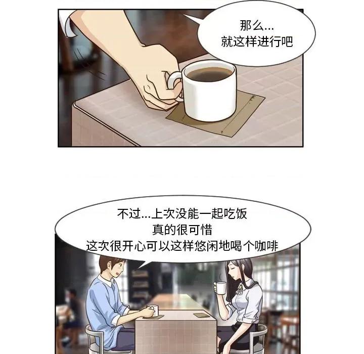 外包女设计师 外包女设计师-第 14 话 第6页