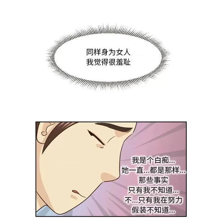外包女设计师 外包女设计师-第 14 话 第20页
