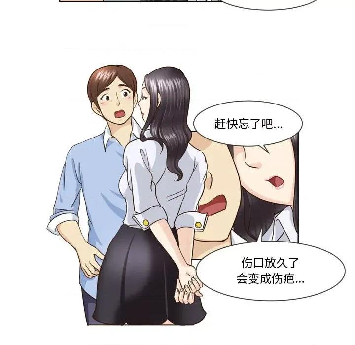 外包女设计师 外包女设计师-第 14 话 第26页