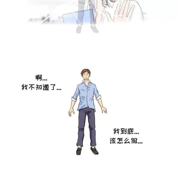 外包女设计师 外包女设计师-第 14 话 第30页