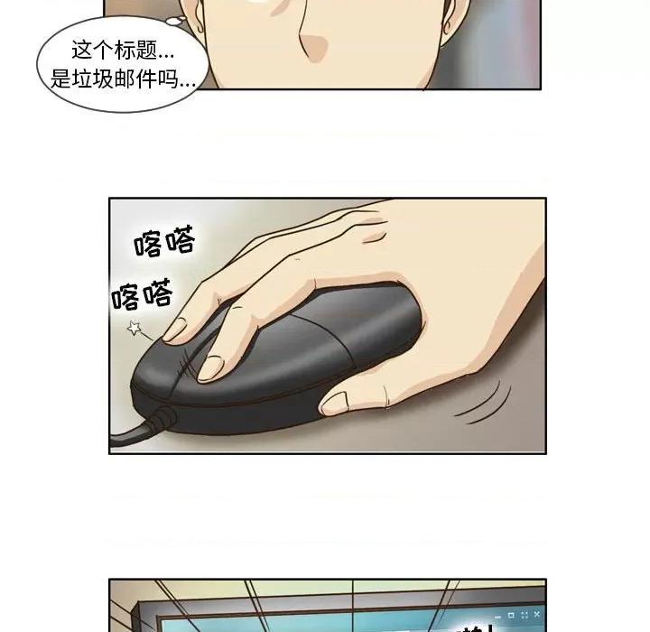 外包女设计师 外包女设计师-第 14 话 第34页