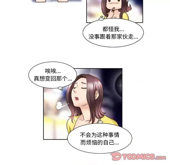 外包女设计师 外包女设计师-第 15 话 第27页