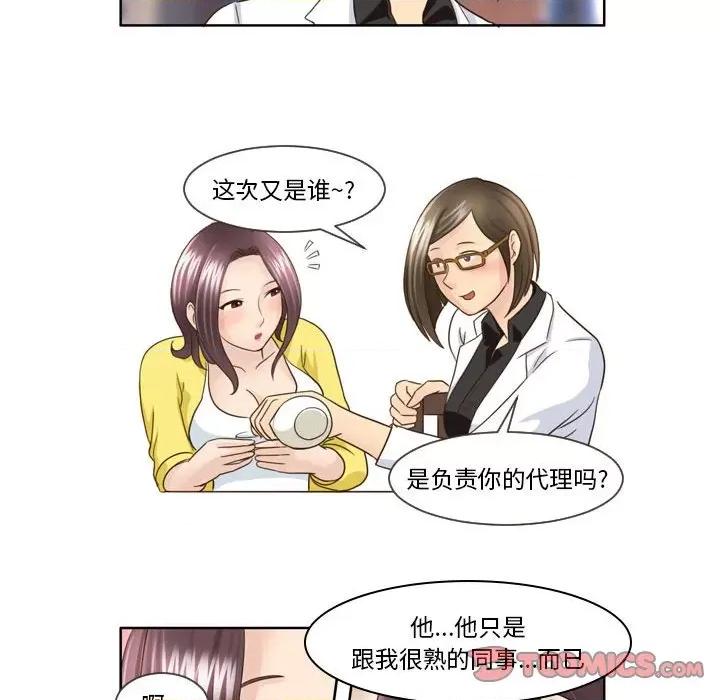外包女设计师 外包女设计师-第 15 话 第34页
