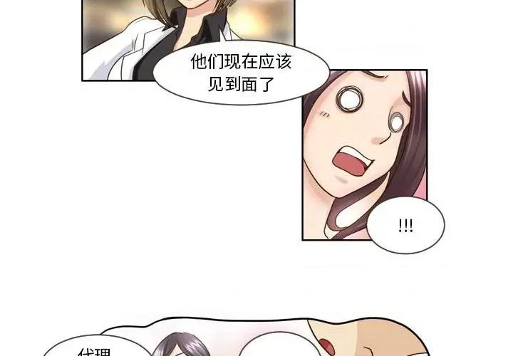 外包女设计师 外包女设计师-第 16 话 第2页