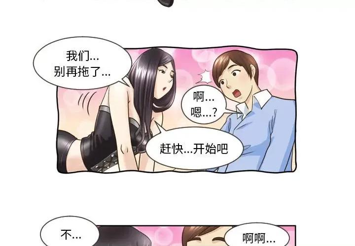 外包女设计师 外包女设计师-第 16 话 第4页