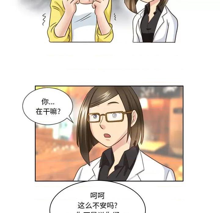外包女设计师 外包女设计师-第 16 话 第10页