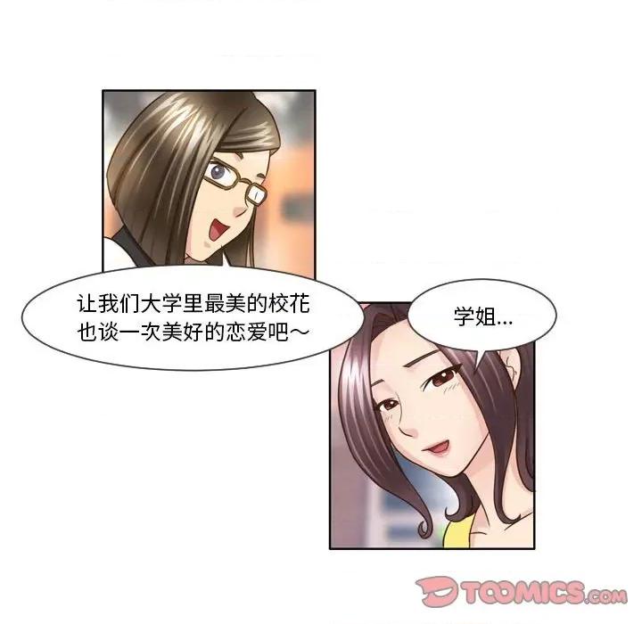 外包女设计师 外包女设计师-第 16 话 第15页