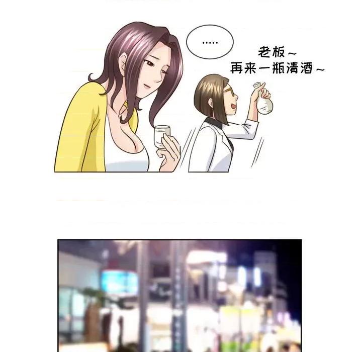 外包女设计师 外包女设计师-第 16 话 第16页