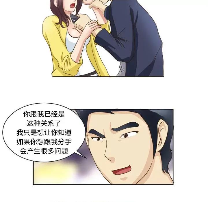 外包女设计师 外包女设计师-第 16 话 第28页