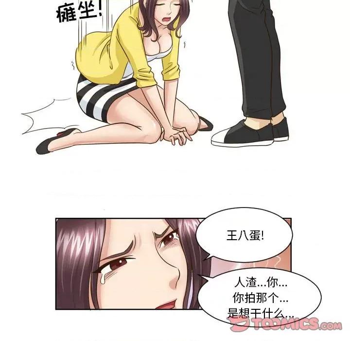 外包女设计师 外包女设计师-第 16 话 第31页