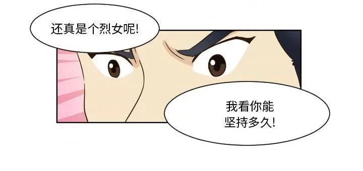 外包女设计师 外包女设计师-第 16 话 第42页
