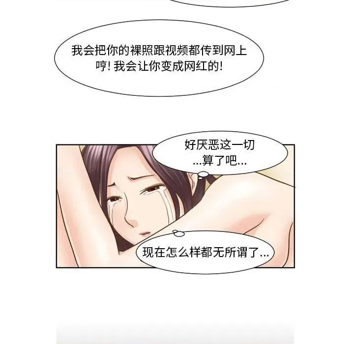 外包女设计师 外包女设计师-第 17 话 第32页