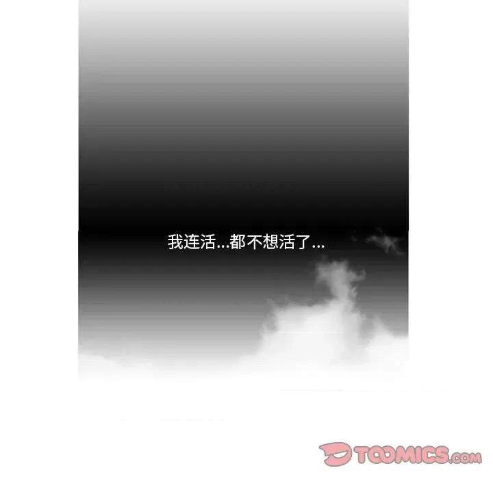 外包女设计师 外包女设计师-第 17 话 第33页