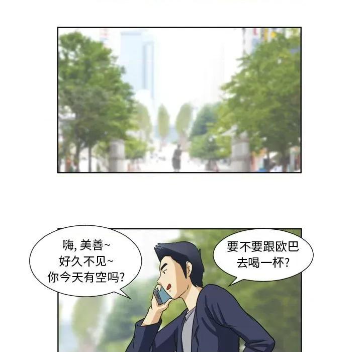 外包女设计师 外包女设计师-第 17 话 第34页