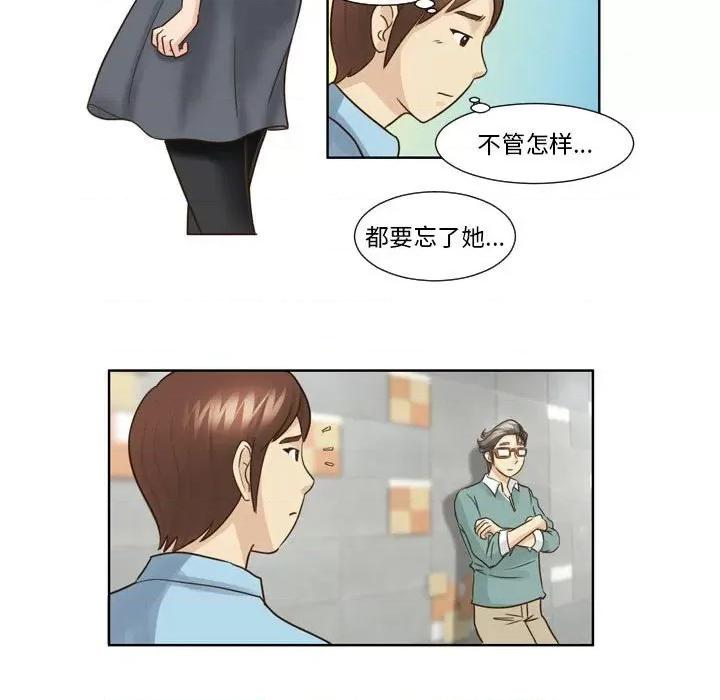 外包女设计师 外包女设计师-第 18 话 第14页