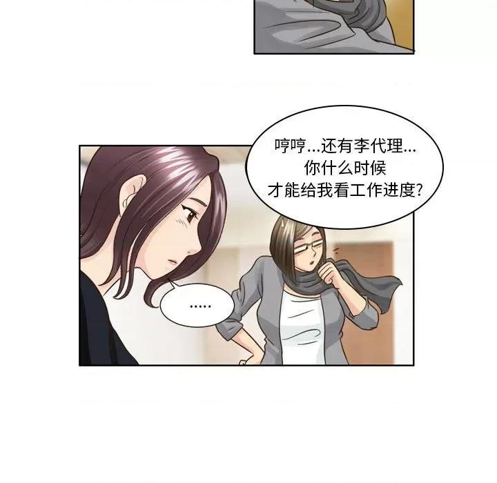 外包女设计师 外包女设计师-第 18 话 第22页