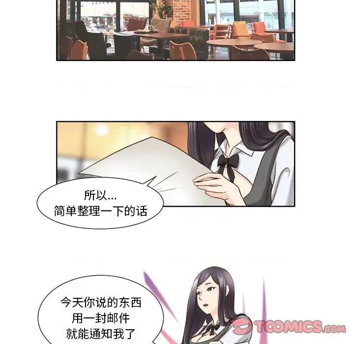 外包女设计师 外包女设计师-第 18 话 第37页