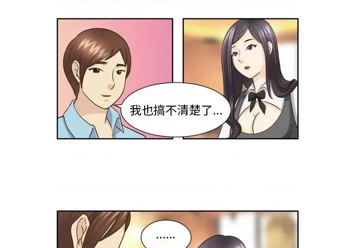 外包女设计师 外包女设计师-第 19 话 第2页