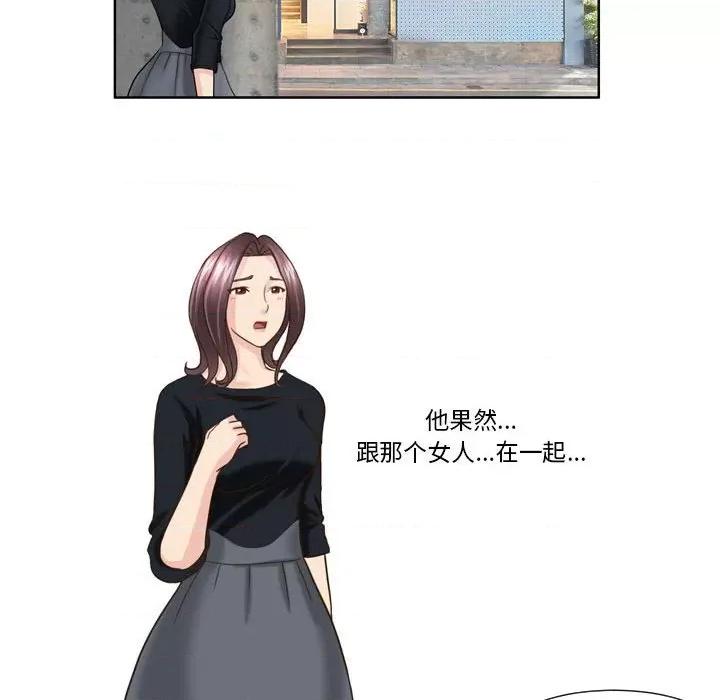 外包女设计师 外包女设计师-第 19 话 第18页