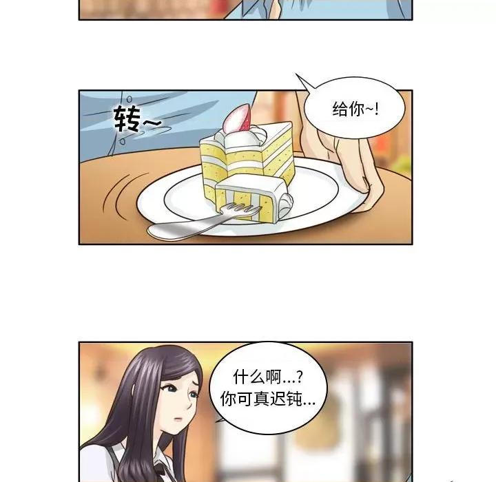 外包女设计师 外包女设计师-第 19 话 第26页