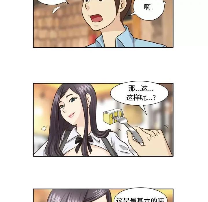 外包女设计师 外包女设计师-第 19 话 第28页