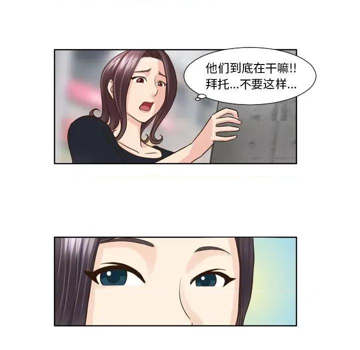 外包女设计师 外包女设计师-第 19 话 第32页