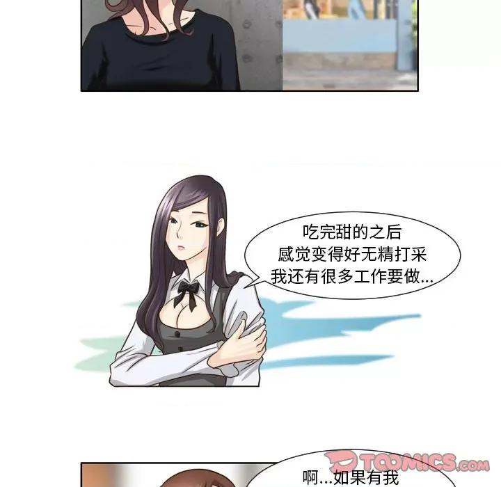 外包女设计师 外包女设计师-第 19 话 第41页