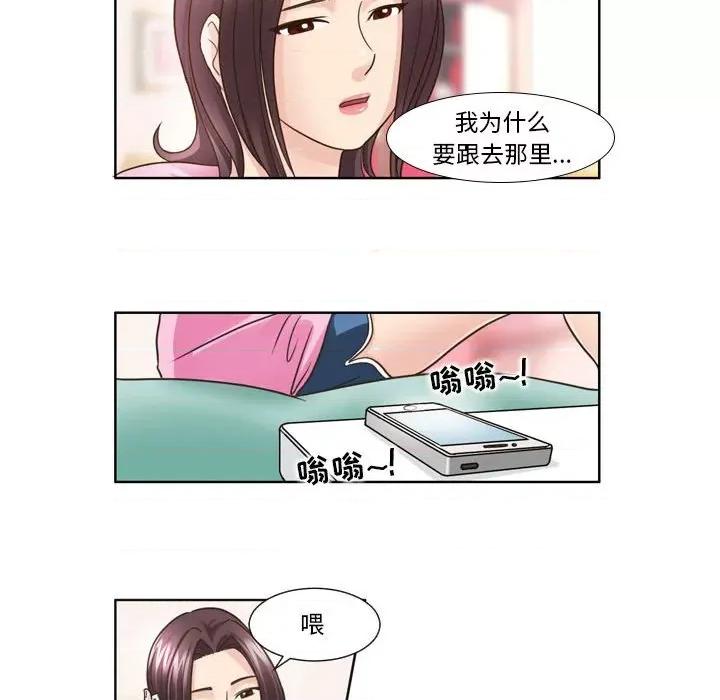 外包女设计师 外包女设计师-第 20 话 第36页