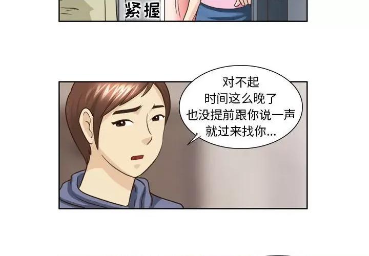 外包女设计师 外包女设计师-第 21 话 第4页