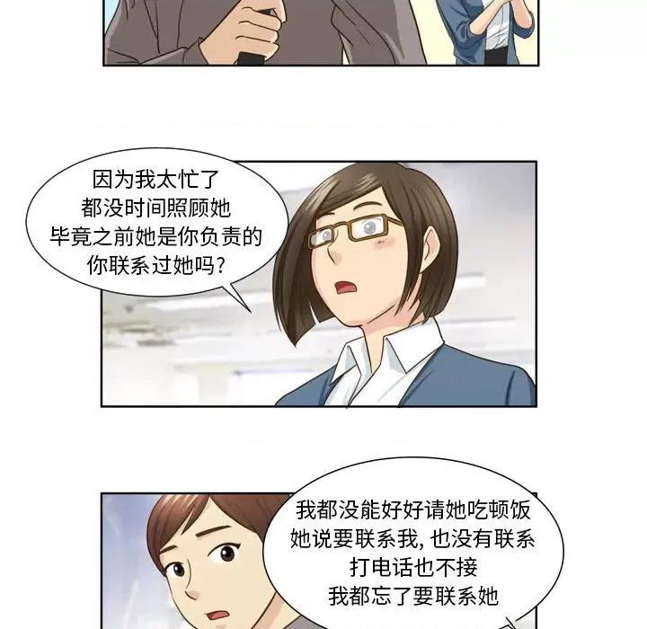 外包女设计师 外包女设计师-第 22 话 第6页