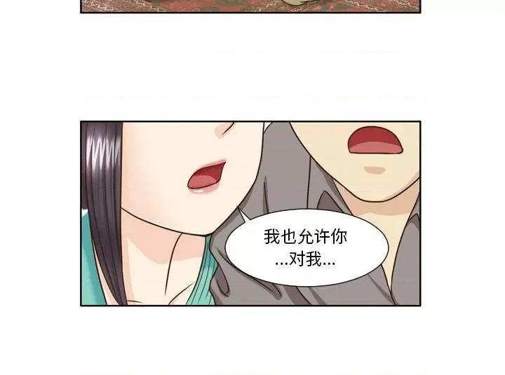 外包女设计师 外包女设计师-第 22 话 第40页
