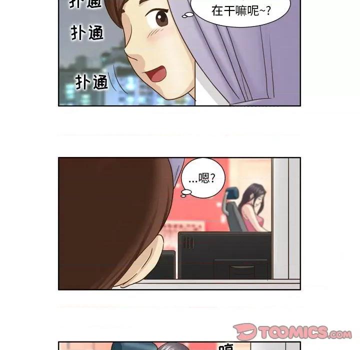 外包女设计师 外包女设计师-第 24 话 第8页