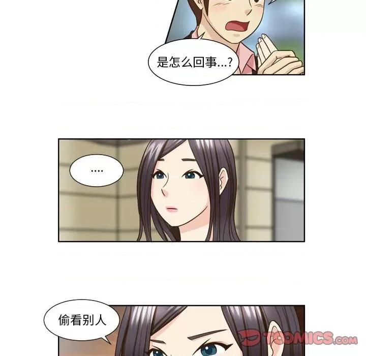 外包女设计师 外包女设计师-第 24 话 第29页