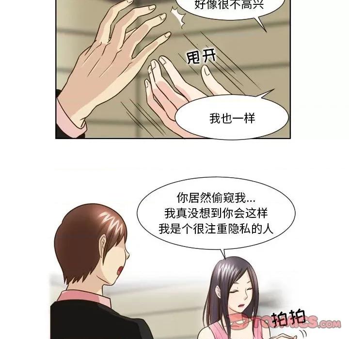 外包女设计师 外包女设计师-第 24 话 第31页