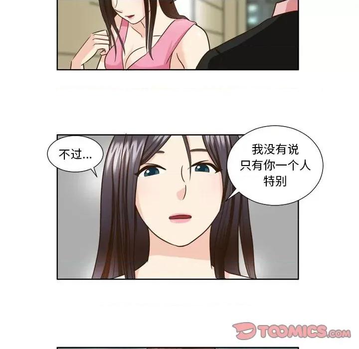 外包女设计师 外包女设计师-第 24 话 第35页