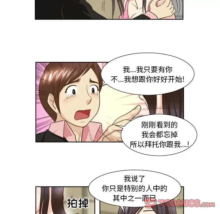 外包女设计师 外包女设计师-第 24 话 第40页