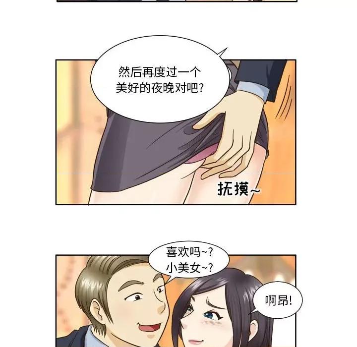 外包女设计师 外包女设计师-第 25 话 第6页