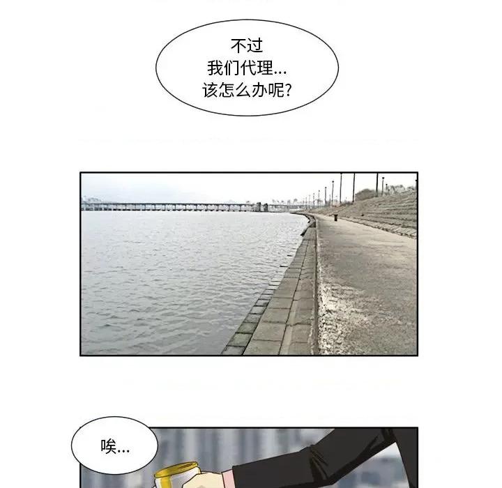 外包女设计师 外包女设计师-第 25 话 第10页