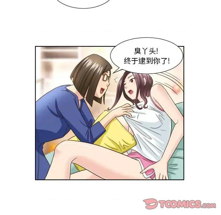外包女设计师 外包女设计师-第 25 话 第27页