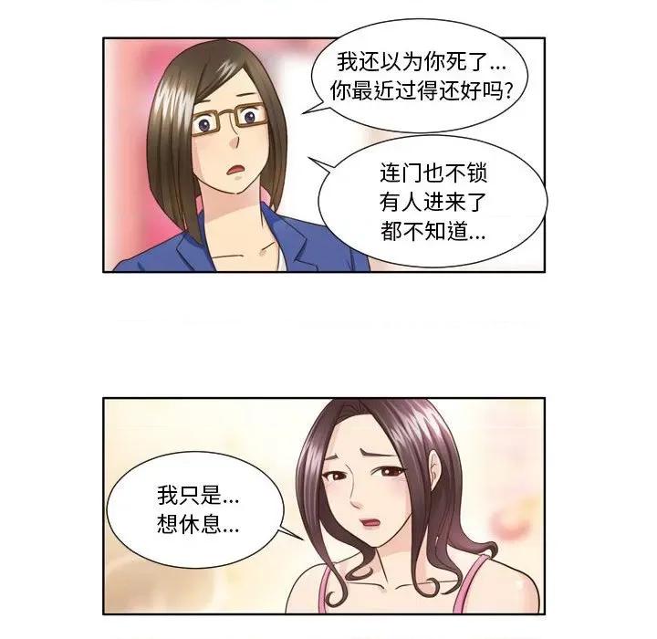 外包女设计师 外包女设计师-第 25 话 第30页