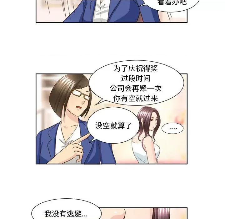 外包女设计师 外包女设计师-第 25 话 第42页
