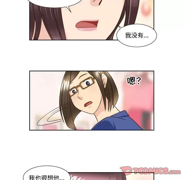 外包女设计师 外包女设计师-第 25 话 第43页