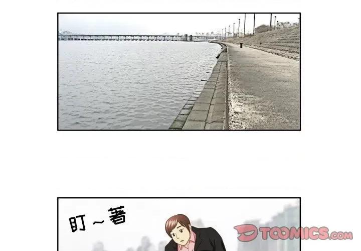 外包女设计师 外包女设计师-第 26 话 第1页