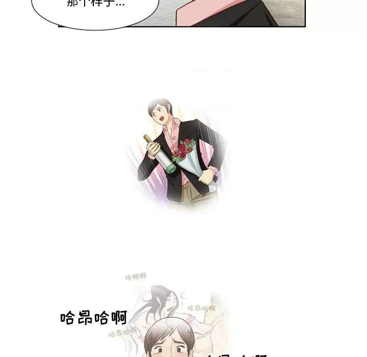外包女设计师 外包女设计师-第 26 话 第6页