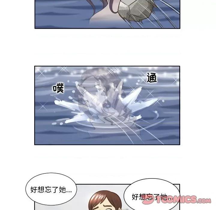 外包女设计师 外包女设计师-第 26 话 第9页
