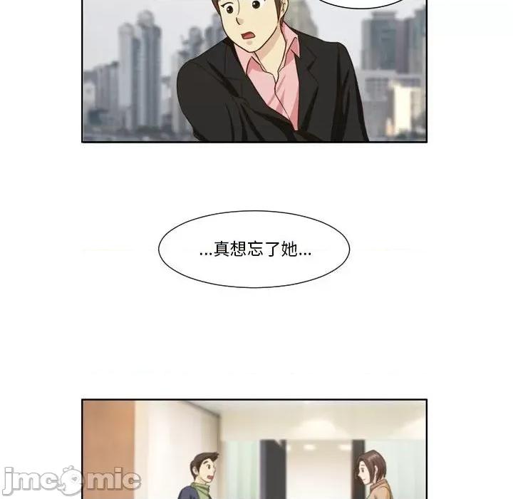 外包女设计师 外包女设计师-第 26 话 第10页