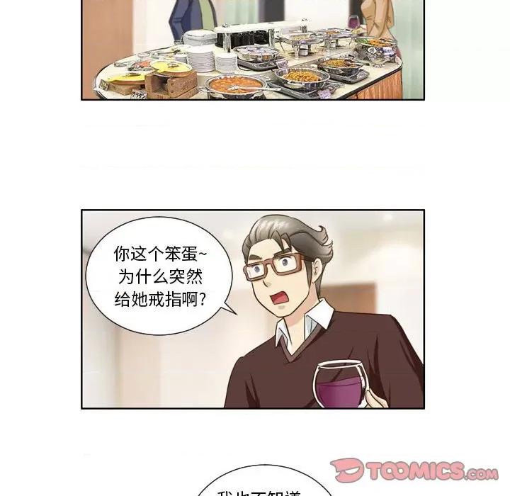 外包女设计师 外包女设计师-第 26 话 第11页
